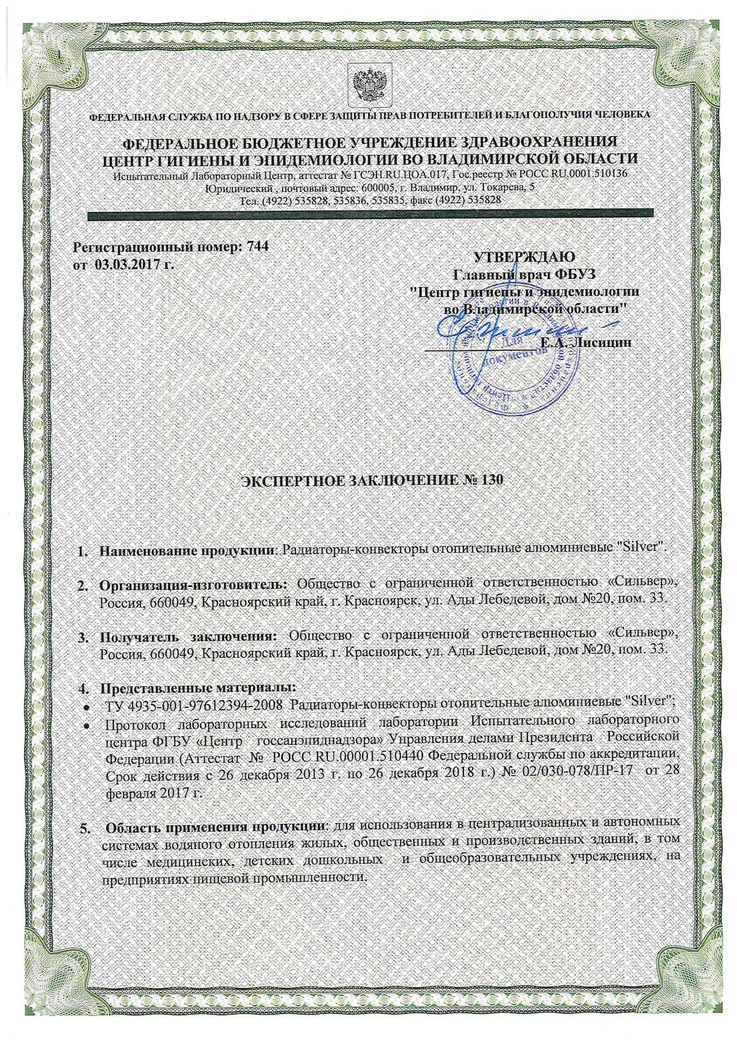 Silver — производитель дизайн радиаторов